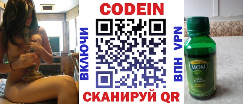 магазин наркотиков Санкт-Петербург Кодеиновый сироп Lean Purple Drank